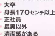 【悲報】一般的な普通の男の条件、多すぎるｗｗｗｗｗｗｗｗｗｗｗｗｗ