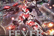 【新台】SANKYO「PAF機動戦士ガンダムユニコーンLIGHTver.」スペック&試打動画の反応まとめ！スイートコーン良さそうよね