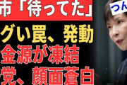 立憲民主党元副代表・原口一博衆院議員、新党に入らず 「立憲が公明党に吸収される、安保法制は違憲であると枝野さんがスタートをさせたのが立憲民主党だ、その根幹の部分をゆずる気はまったくない」1/19