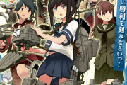 【朗報】艦これさん、叩かれ続けて11周年を迎えてしまう