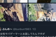 【画像】Twitter陰キャ「これでも私服がダサいというか？」