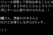 【にじさんじ】なんかの会社のイベント大会に樋口とハジメ呼んでたってツイート見たけど見つからなかったわ