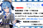 ホロライブの人気vtuberさん「死んどけカス」と発言してしまう…
