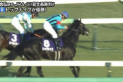 テロップ「横山典、最年長G1勝利！」←これ