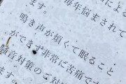 【悲報】都会民、田んぼのカエルがうるさいのは農家のせいだとおもっているもよう