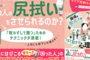 スーパーカウンセラー・神田裕子さん「ASDはナマケモノ　ADHDはサル　トラウマ障害はヒツジ」ヤバすぎる本を出版して炎上中