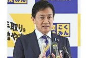 【速報】国民民主党、与党との協議で消費税率５％の時限的引き下げ要求へ