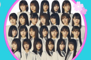 【櫻坂46】衝撃！カップリング「偶然の答え」初解禁感想まとめ！！！！！！！