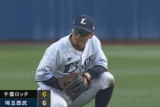 西武若林、脇腹の違和感で途中交代