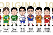 【画像】Jリーグのオリジナル10描いてみた