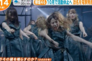 【欅坂46】「誰鐘」のゆっかねんが最高だった件… 始まる前に手を繋いでた姿もエモかったな【Live Online, but with YOU】