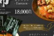 インバウン丼と揶揄される豊洲店主「うちは本物出してるから中国人は文句言わない、日本人貧しくなったね。」