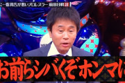 【朗報】 浜田雅功さんが言いそうなこと「あ」から「ん」まである