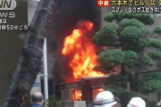 不動産社員「スプレー缶のガス抜くかぁ」→爆発炎上?