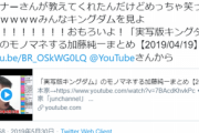 ぺこらちゃん、とんでもないツイートを今更掘られてしまう