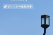 川名凜「アンジュルムの日本武道館公演は初めての方もFC会員ではない方もどんな方もお越しいただけます！！迷っていたらぜひぜひ来てね」