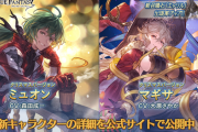 【グラブル】風SSRミュオン,土SSRマギサ(クリスマスver),風石エッリルが新登場！レジェンドフェス開催！11月30日ガチャ更新情報