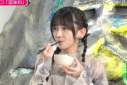池田瑛紗ちゃんの食いっぷりが良すぎる！！！【乃木坂46】