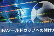 サッカーゲーム勢が知っておきたい「W杯2026の新ルール・大会形式」