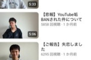 元不登校小学生YouTuberゆたぼん、再生数が終わる