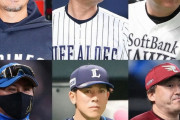 【交流戦前パ6球団監督総括】首位・吉井監督「一喜一憂せずに」新庄監督「いい戦いができるようになった」