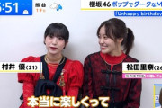 【櫻坂46】新曲MVメイキング＆インタビュー映像が公開！【Unhappy birthday構文】