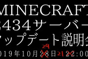 VTuber 本日21時よりドーラのにじ鯖アプデ説明会ｸﾙ――(ﾟ∀ﾟ)――!!結局原因なんだったんだろうな