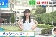 【乃木坂46】メッシュベストの一ノ瀬美空ちゃん可愛いなぁ
