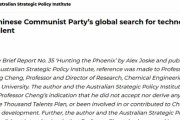 豪調査局報告書「中国共産党、海外専門家約６万人採用。日本からは1000人以上の可能性」