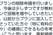 【悲報】『同人』で稼いだ作家さん、軒並みやる気を無くしてしまう…
