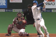【速報】日ハム松本剛、2打席連続タイムリーｷﾀ━━━━(ﾟ∀ﾟ)━━━━!!