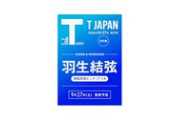 【神降臨】羽生結弦、雑誌『T JAPAN』創刊10周年記念号の有料特別版に登場！