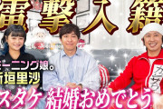 カジサック、新垣理沙の出演「停止」を報告 「俺が嫌なんです。すみません」