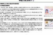 【悲報】デジタル庁「『マイナンバーカード』って名前変えてみようかな」