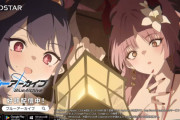 【悲報】ブルアカさん、ガチャの仕様変更をしてしまい炎上・・・こっちの仕様の方が運営儲かるのか？