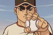野球漫画史上最強の防御率No.1投手ランキング、星飛雄馬は３位、１位は？