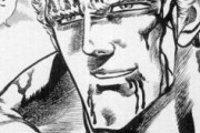 【北斗の拳】にわか「北斗の拳はラオウ編で終わっとけばよかった」←こういうやつｗｗｗ