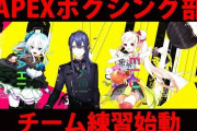 Vtuber 長尾、また別方向のコーチング受ける。←もうPRiZEをマネージャーとして雇おうぜｗｗｗｗｗｗｗ