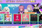 【maimai】(23/05/12)「MEGAREXちほー」が追加！ 「コンティニュー！ feat. 藍月なくる」「PERSONA feat. PANXI」等6曲が登場！！