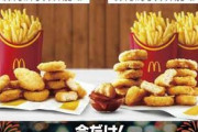 【悲報】マクドナルドさん、もはや富裕層の食事になるｗｗｗｗｗｗｗｗｗｗ