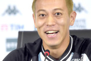 本田圭佑、ファンから「カワイイ」「愛してる」と絶賛の声！１０日のパラナ戦での新天地デビューの可能性