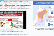 【巨大地震に注意】気象庁「北海道・三陸沖後発地震注意情報」を発表