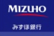 【唖然】みずほ銀行「韓国よ、心配するな！！！」→その結果ｗｗｗｗｗｗｗｗｗｗｗｗｗｗｗｗｗｗｗｗｗｗｗ