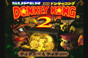 【雑談】『スーパードンキーコング2』がシリーズ１不評な理由ｗｗｗ