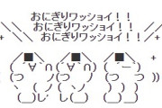 【朗報】コンビニおにぎり、ついに各社で値下げラッシュが始まる！！！