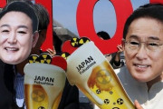 【ハンギョレ】 韓国与党「『汚染水』でなく『汚染処理水』と書くべき」…批判広がる