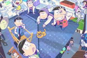 【動画】アニメ「おそ松さん」3期、本PVが公開！ dTV・あにてれ他サイトでも配信が決定！