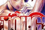 【悲報】人気格闘漫画『タフ』、最新話でヒロインにとんでもない悲しき過去が発覚して大荒れ