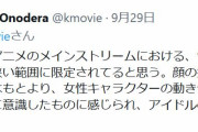 【画像】映画評論家「なぜ日本アニメはテンプレ美少女ばかりなの？海外は多様性に満ちてる。時代遅れ」