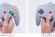 【悲報】昔のゲームコントローラーの持ち方、さすがに変すぎる